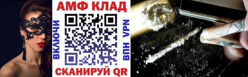 АМФ Розовый  darknet формула  Костомукша 