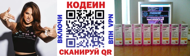 Кодеиновый сироп Lean Purple Drank Костомукша