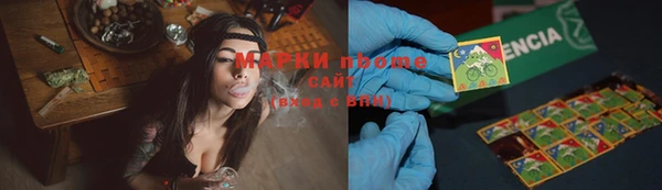 марки nbome Абдулино
